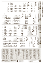 7月国立能楽堂ショーケース　鐘の音・天鼓
