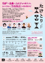 たけとりKAGUYA