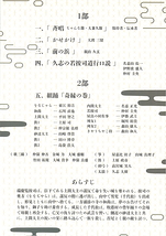 奇縁の巻