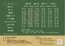 心踊万歳