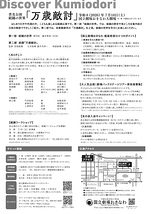 万歳敵討