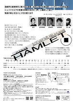ハムレット