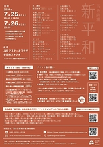新平和