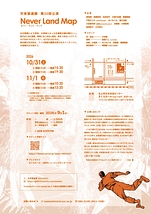 Never Land Map