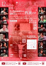 12人の生まない日本人