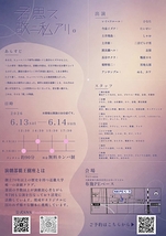 君思フ、故ニ私アリ。
