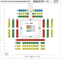 VALKYRIE ACTRIUM COLOSSEUM