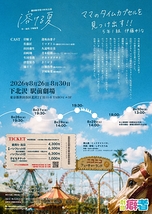 溶ける夏