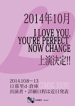 I LOVE YOU,YOU'RE PERFECT, NOW CHANGE