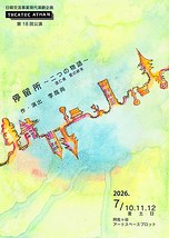 停留所