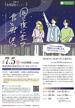 「同じ夜に立つ君と君、ぼく。」