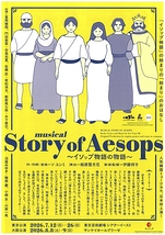 Story of Aesops