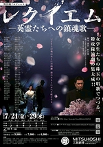 レクイエム