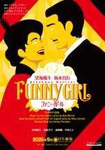 ファニー・ガール