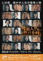 勿忘人は、別れ際に戯言を吐く