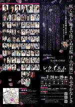 レクイエム