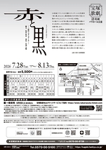 赤と黒