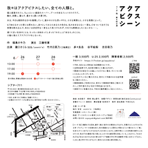 アクアビクスシーン