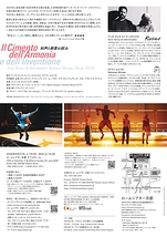 和声と創意の試み/ Il Cimento dell’Armonia e dell’Inventione