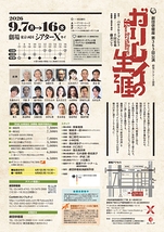 ガリレイの生涯
