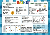 BASKET vol.5