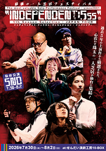 INDEPENDENT:5thSeasonSelection/JAPAN TOUR