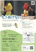 もうぬげない