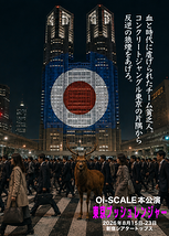 東京ブッシュレンジャー