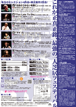 INDEPENDENT:5thSeasonSelection/JAPAN TOUR