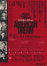 アメリカン・ドリーム