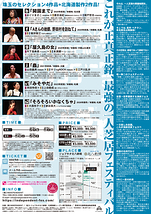 INDEPENDENT:5thSeasonSelection/JAPAN TOUR