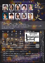 送り火