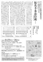 歌舞伎鑑賞教室
