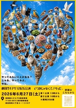 いつかじゃなくて、｢今｣だ。
