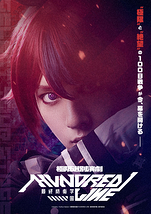 HUNDRED LINE -最終防衛学園-
