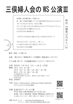 幽霊は忘れない