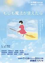 もしも魔法が使えたら