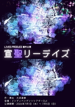 宣聖リーデイズ