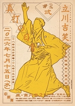 真打の日常#2