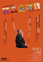 笑二魔改作
