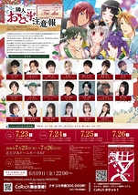 『隣人おとぎ注意報』