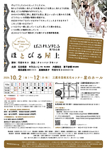 ほとびる屋上