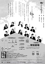「俺たちはこう生きるよ」