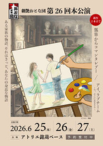 瓢箪からコマンタレブー／アイ、ラブチーム〜今、そこにあるキキ〜