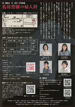 乳母禁制の婦人科