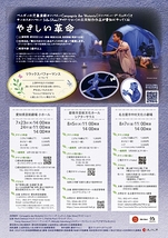 やさしい革命
