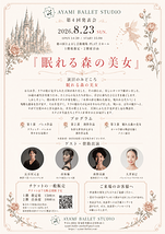眠れる森の美女