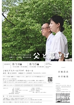 父と暮せば