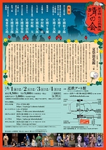 瀧汗舞踊顔見晴