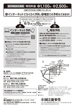 8月企画公演　親子で楽しむ狂言の会　梟・首引